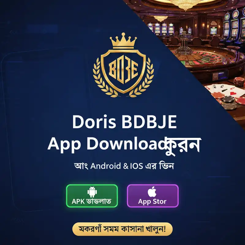 App Download